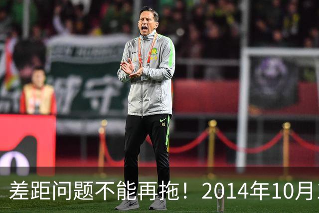 差距问题不能再拖！2014年10月1日前退休的老同志，已经耗不起了