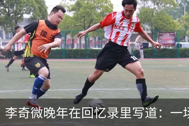 李奇微晚年在回忆录里写道：一场朝鲜战争，打出了三个超级大国