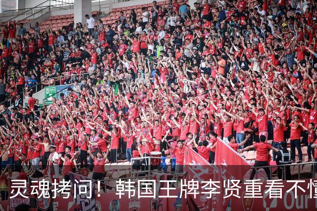 灵魂拷问！韩国王牌李贤重看不懂：打爆我的中国得分王 为何无缘亚运男篮？