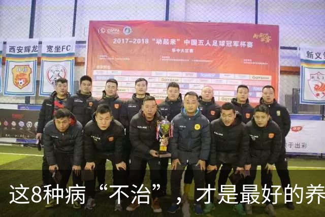 这8种病“不治”，才是最好的养生，别自己吓自己，很多人不知道